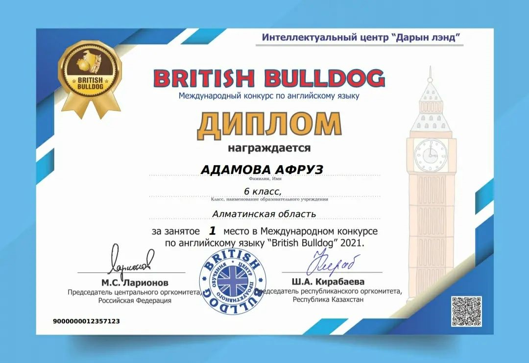 Победители международного конкурса по английскому языку:"British Bulldog"ағылшын тілінен халықаралық конкурсының жүлдегерлері.