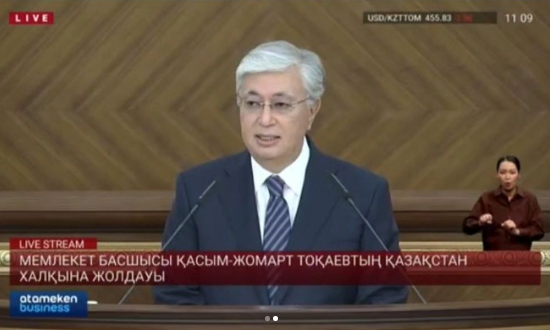 Қазақан Республикасы Президенті Қасым-Жомарт Тоқаевтың «Әділетті Қазақстанның экономикалық бағдары» атты Қазақстан халқына Жолдауы