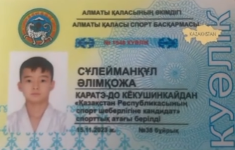 Ученик 7Г класса Сулейманкул Алимкожа