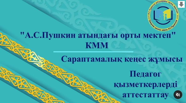 Қазақстан Республикасы Білім және ғылым министрінің 2016 жылғы 27 қаңтардағы № 83 өзгерістермен 72 бұйрығы